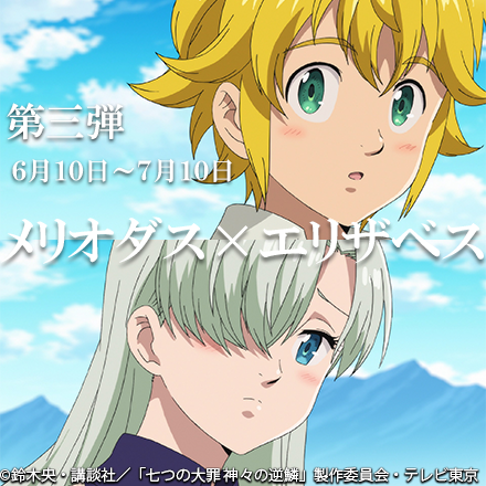 七 つの 大罪 エスカノール 死亡