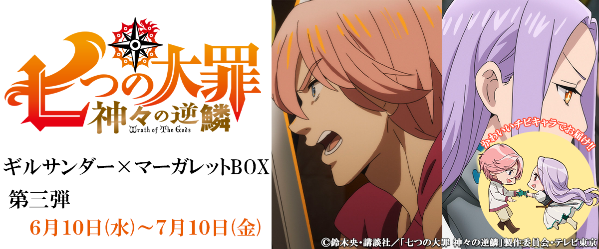 ギルサンダー マーガレットbox サプライズボックス Surprisebox あなたの応援がサプライズで返ってくる