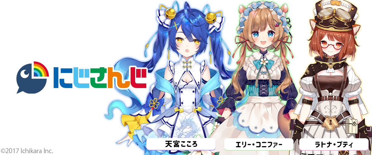 天宮こころ エリー コニファー ラトナ プティ サプライズ