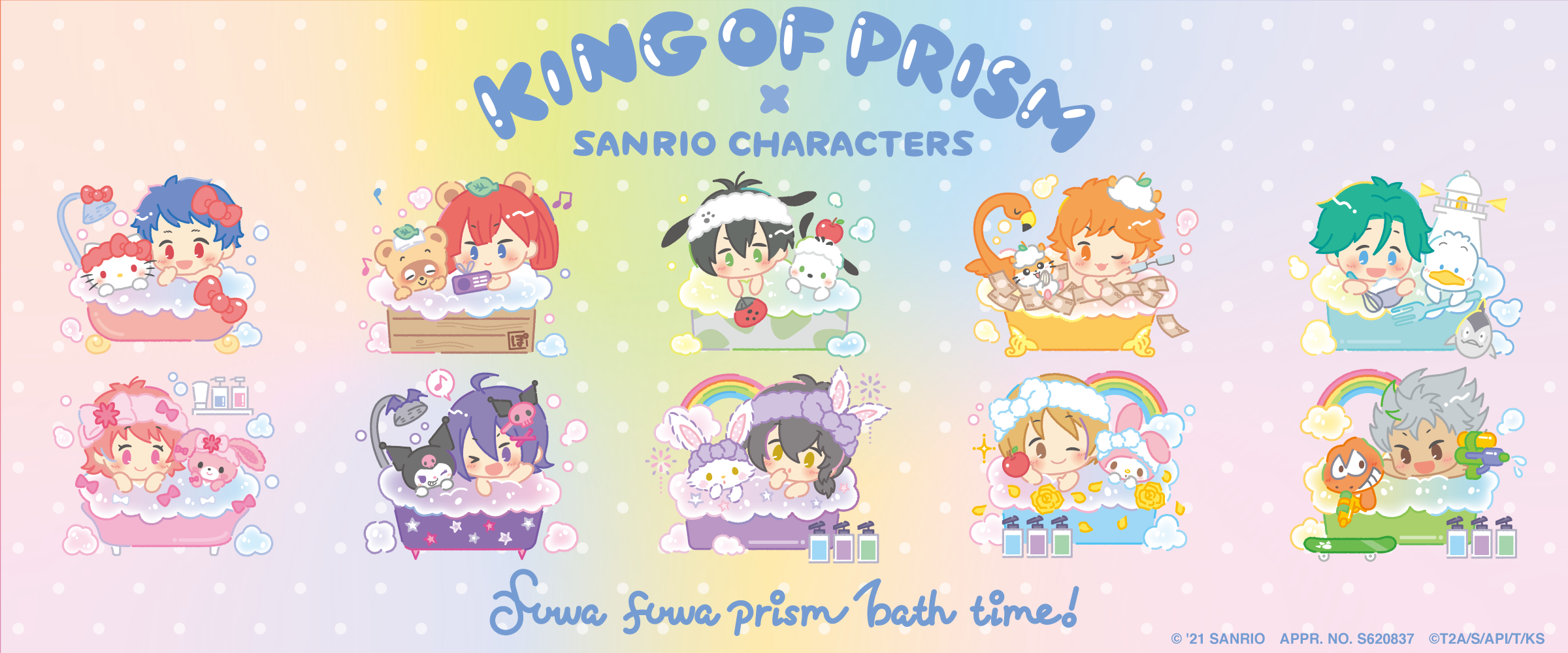 KING OF PRISM キンプリ サンリオ 缶バッジ 一条シン 23点（KING