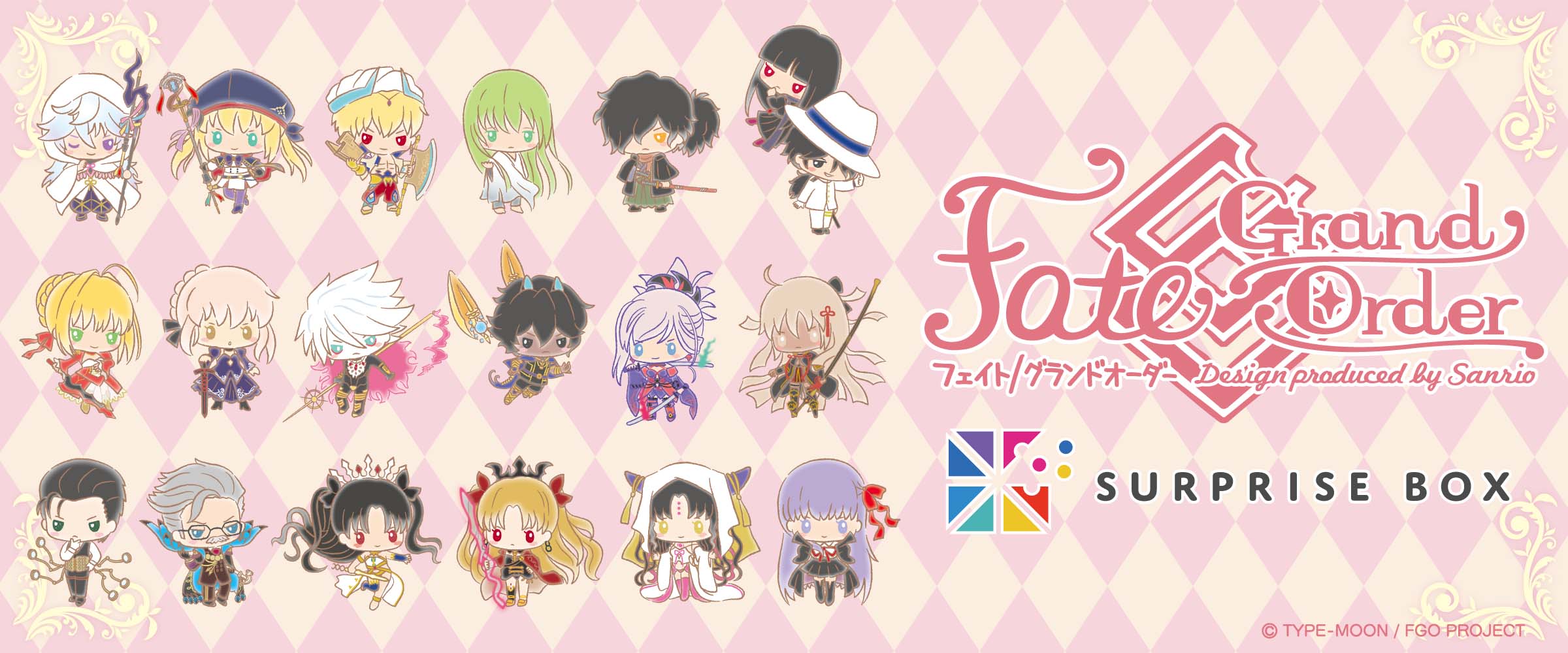 Fate/Grand Order Design produced by Sanrio - サプライズボックス