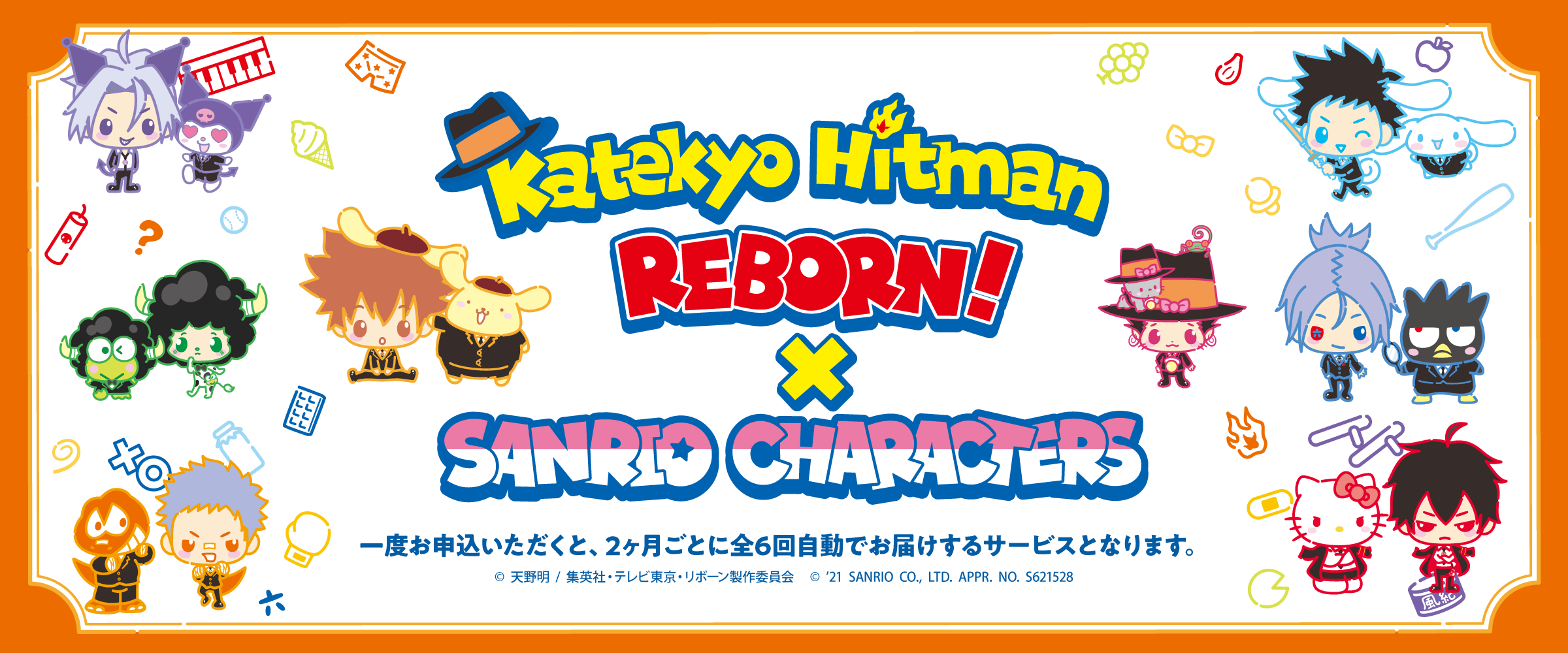 家庭教師ヒットマンREBORN!×SANRIO CHARACTERS - サプライズボックス