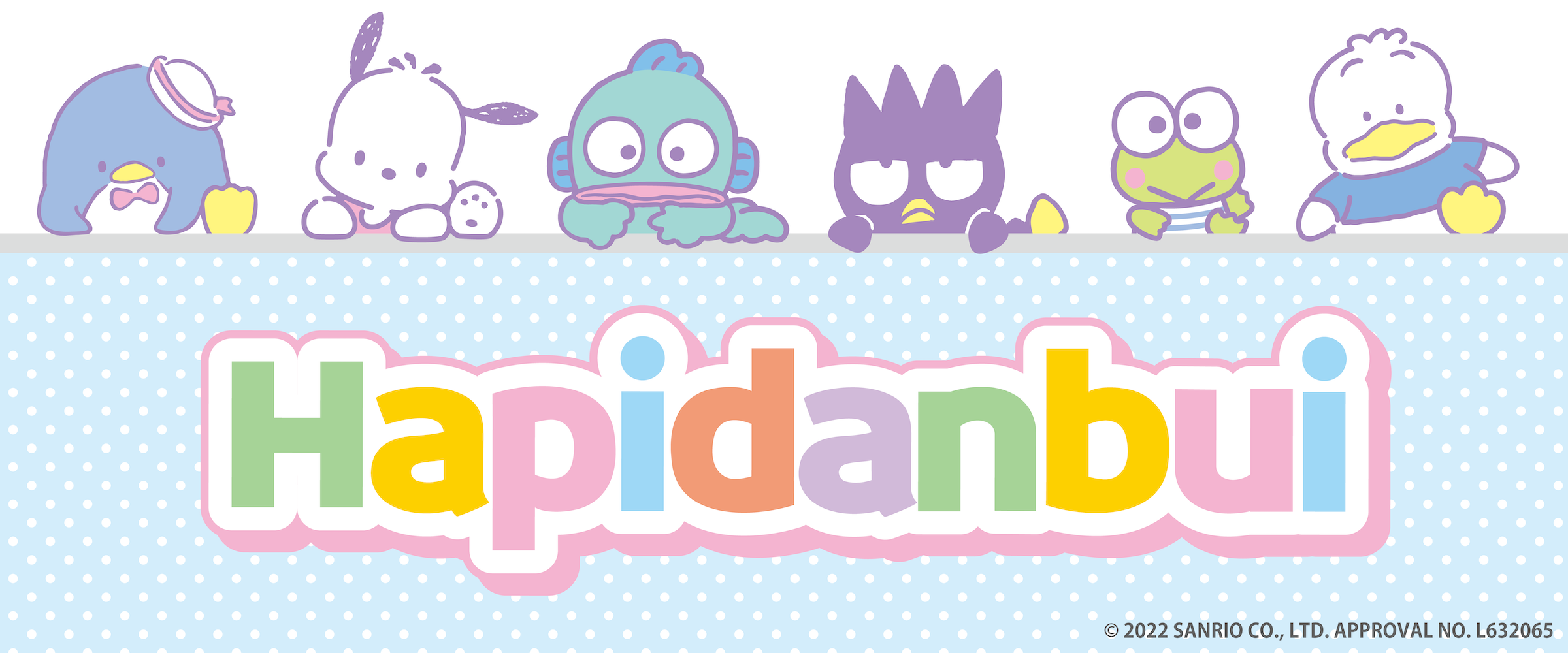 はぴだんぶい - サプライズボックス（SURPRISEBOX） - あなたの応援が