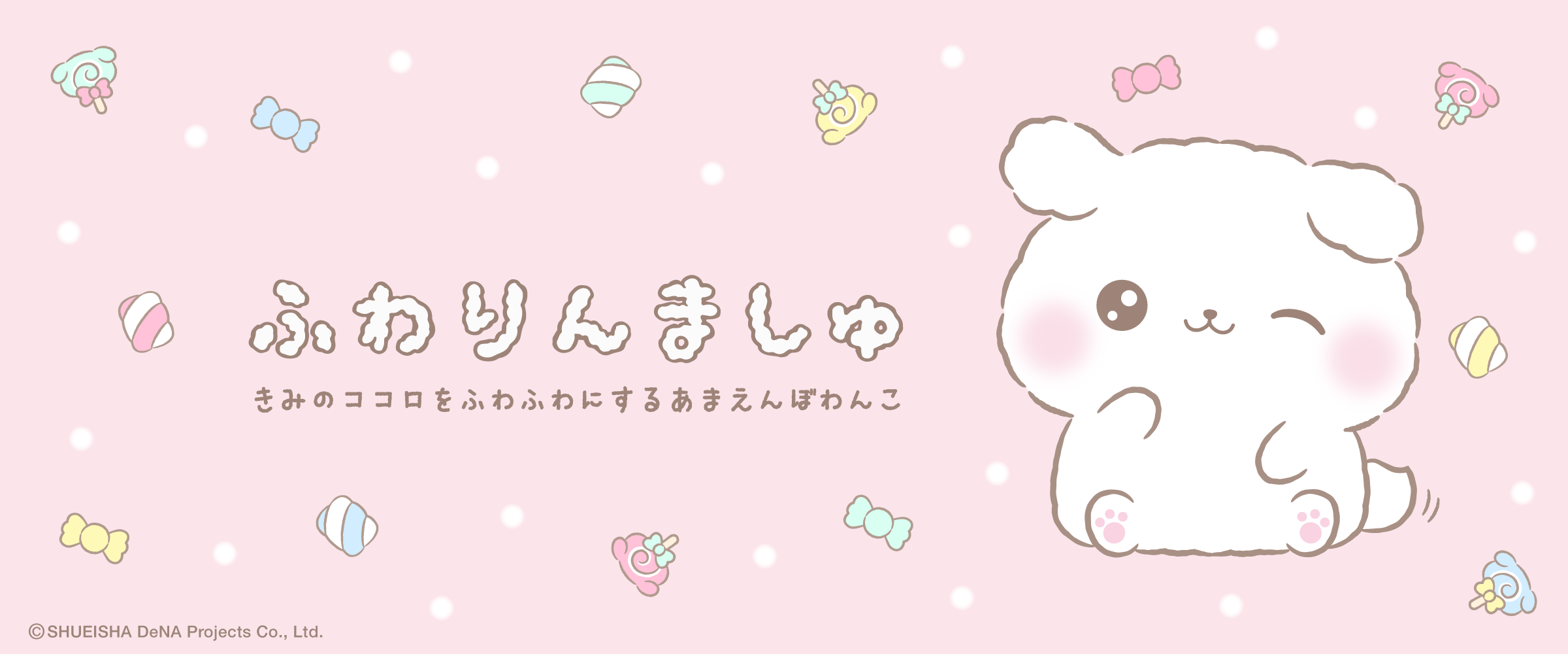 ふわりんましゅ - サプライズボックス（SURPRISEBOX） - あなたの応援