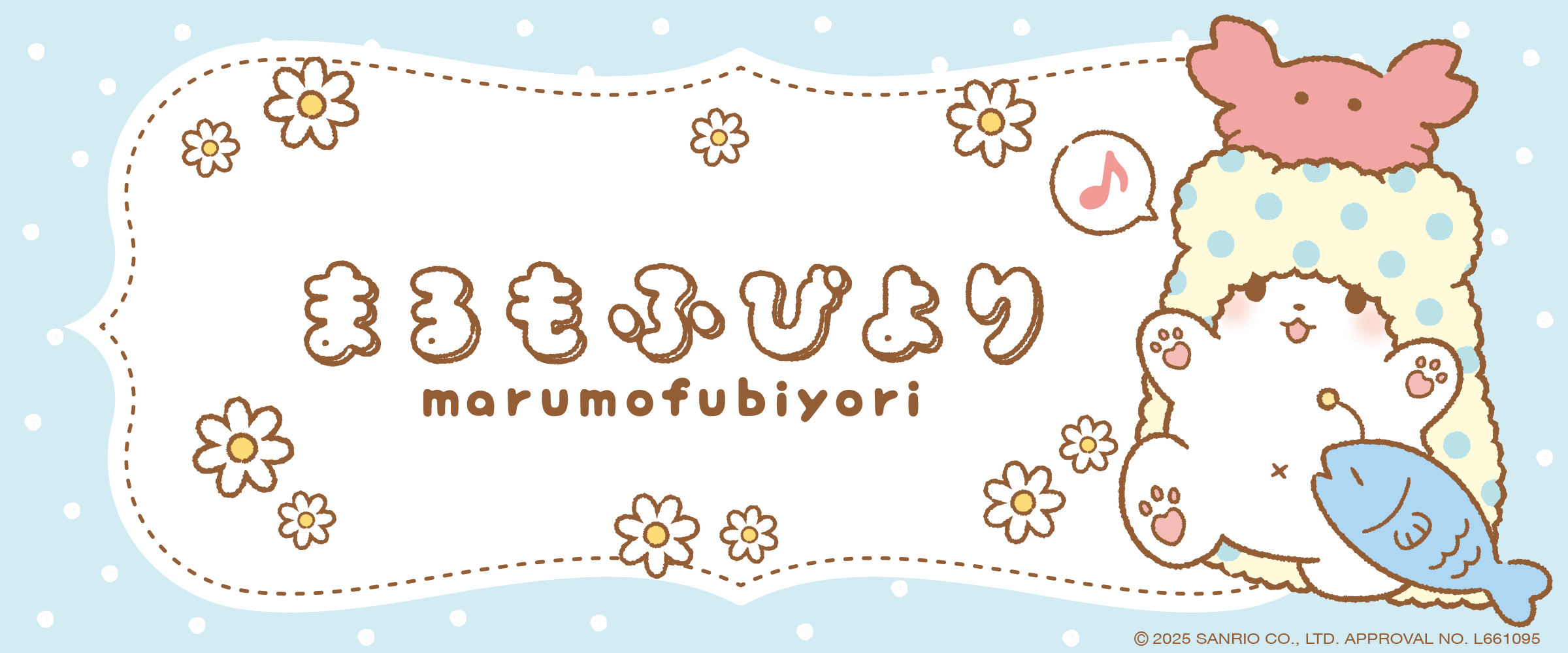 まるもふびより - サプライズボックス（SURPRISEBOX） - あなた