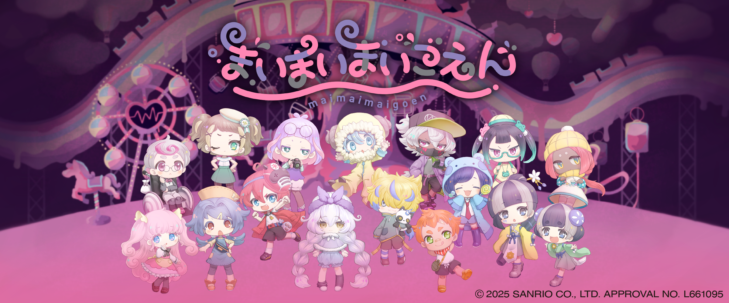 まいまいまいごえん　まとめ売り まいまいまいごえん」くじメイト発売決定！｜メディコス