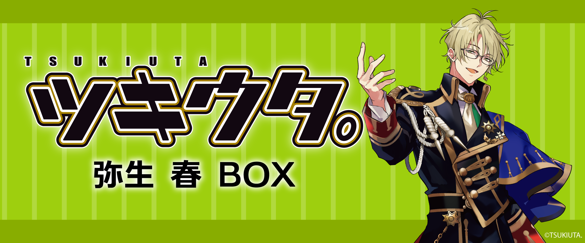 サプライズボックス（SURPRISEBOX） - 生活に寄り添ったここだけの限定