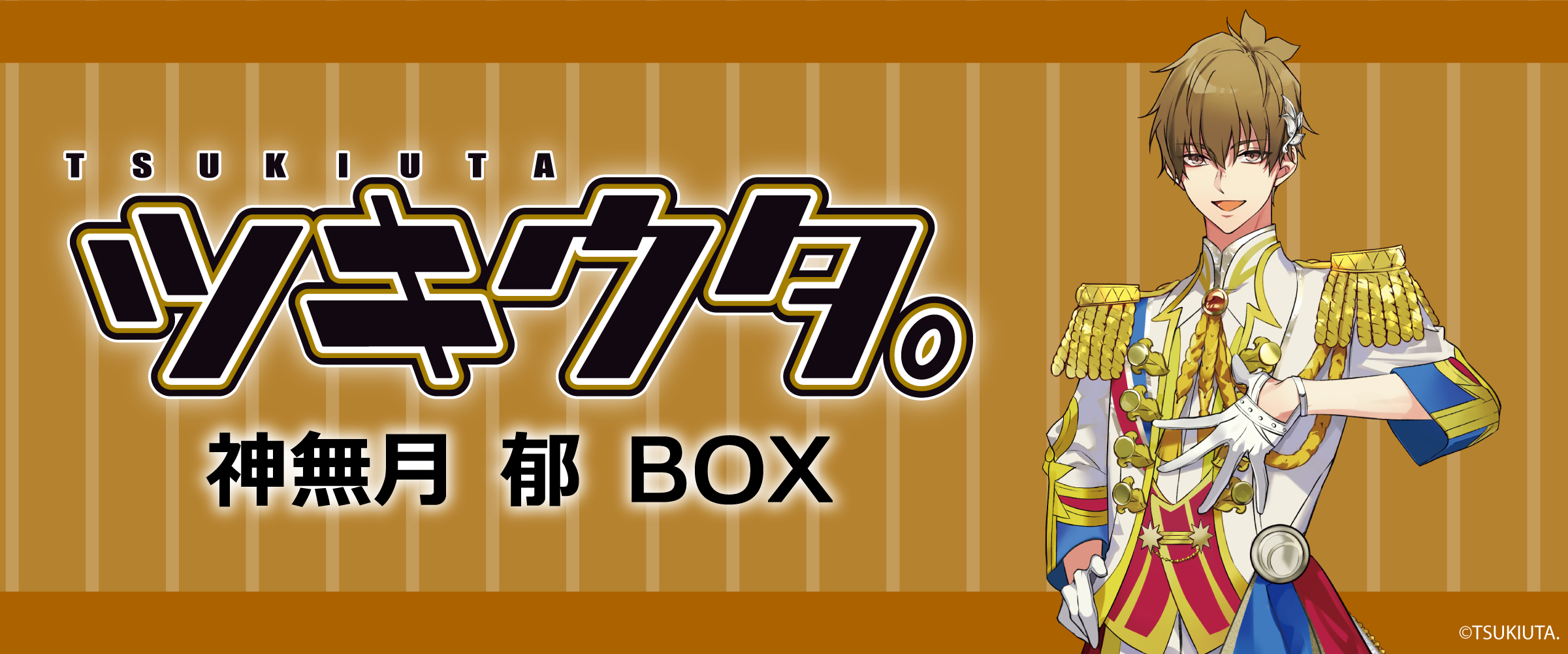 サプライズボックス（SURPRISEBOX） - 生活に寄り添ったここだけの限定