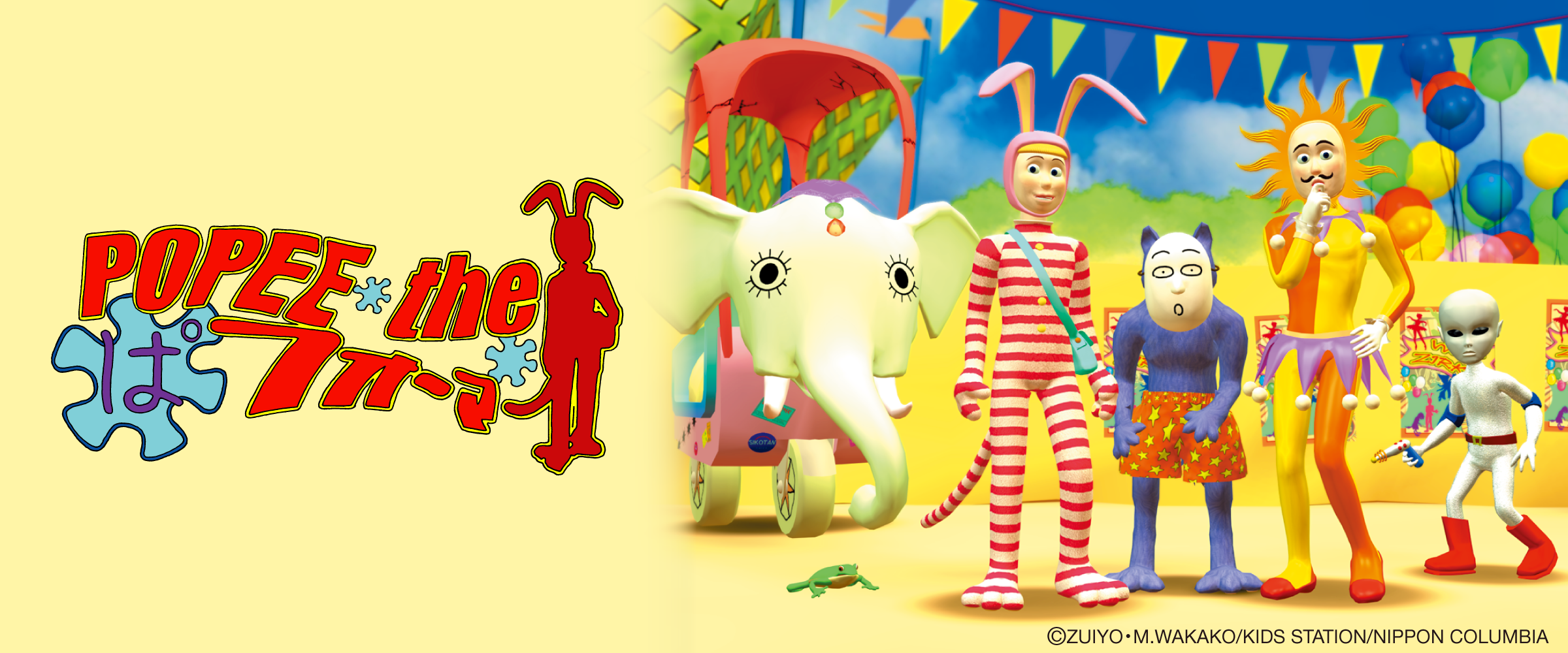 POPEE the ぱフォーマー - サプライズボックス（SURPRISEBOX
