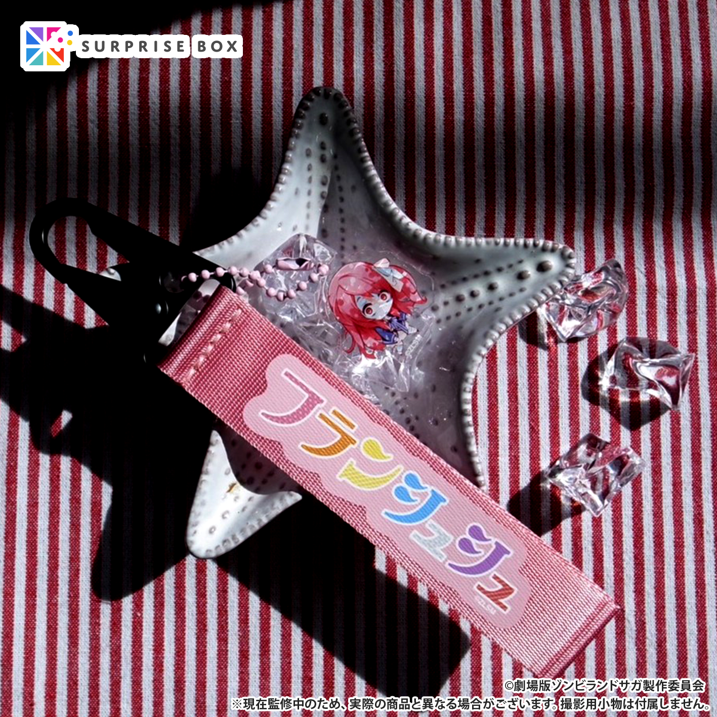ゾンビランドサガ - サプライズボックス（SURPRISEBOX） - あなたの