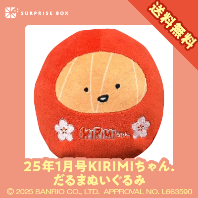 サプライズボックス（SURPRISEBOX） - 生活に寄り添ったここだけの限定