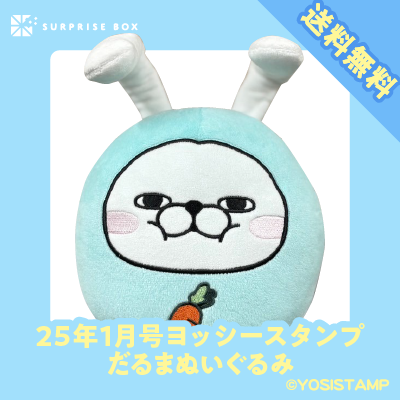 サプライズボックス（SURPRISEBOX） - 生活に寄り添ったここだけの限定
