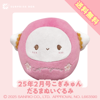 サプライズボックス（SURPRISEBOX） - 生活に寄り添ったここだけの限定