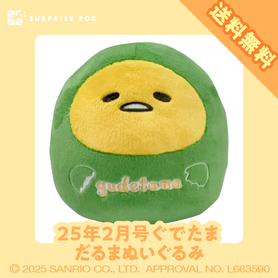 サプライズボックス（SURPRISEBOX） - 生活に寄り添ったここだけの限定