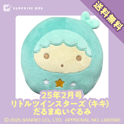 サプライズボックス（SURPRISEBOX） - 生活に寄り添ったここだけの限定