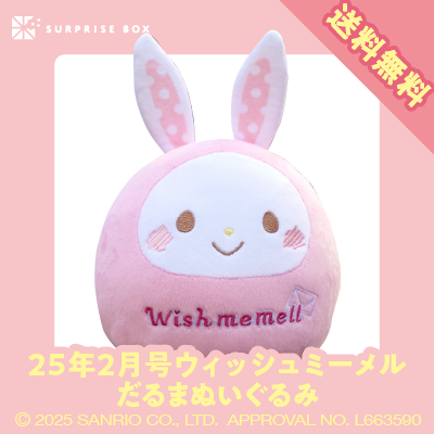 サプライズボックス（SURPRISEBOX） - 生活に寄り添ったここだけの限定